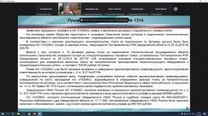 Публичные обсуждения за 4 квартал 2021 года