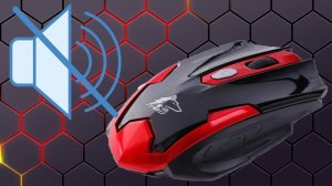 БЕЗЗВУЧНАЯ ТИХАЯ ИГРОВАЯ МЫШКА С АЛИЭКСПРЕСС