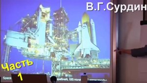 Лекция для сна | Сурдин В. | Надо ли Человечеству спасаться?