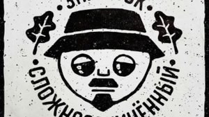 Как перестать думать -  Заги  Бок