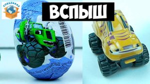 Крутые Фигурки! Распаковка Happy Box. Лунтик Вспыш и чудо-машинки Сюрприз | СПЕЦЗАКАЗ