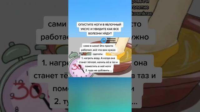 опустите ноги в ЯБЛОЧНЫЙ уксус и увидите как болезни уйдут #народнаямедицина #здоровье #долголетие