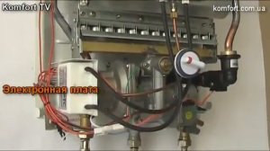 NOBEL FOSS 1 газовая колонка с модуляцией второго поколения
