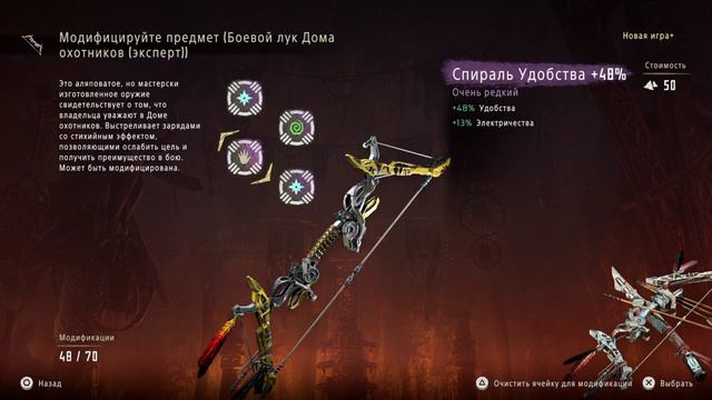 Horizon Zero Dawn Новая игра+ 39 PS4live смотреть онлайн