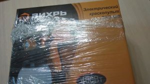 Распаковка и  мини обзор электрического  краскопульта ЭКП-400