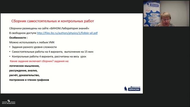Как помочь выпускнику подготовиться к итоговой аттестации по физике смотреть онлайн