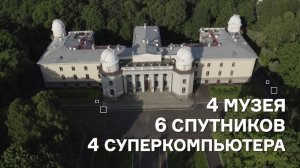 Московский Университет в Цифрах