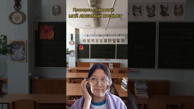 МОЙ ЛЮБИМЫЙ ПРЕДМЕТ