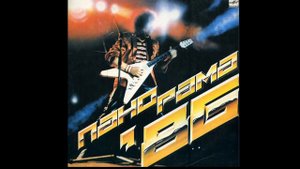 Рондо - Самый Умный Класс (USSR 1986)