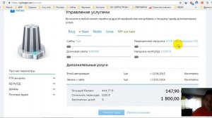 Отличия платного хостинга Бегет от бесплатного