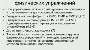 Селуянов. Доклад профессора к.б.н. Селуянова 2013 02 17