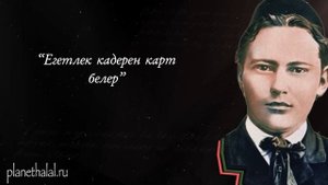 Татарские Поговорки, Которые Говорили нам Родители / Татарские Цитаты с Переводом на Русский