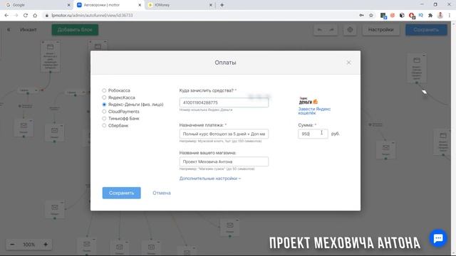 Пример автоворонки смотреть онлайн
