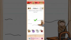 играю браин тест и геометрии даш