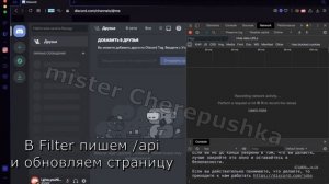 как узнать свой токен в Discord