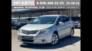 Обзор Toyota Avensis, 2009 год | Продажа в Абакане | НП АВТО
