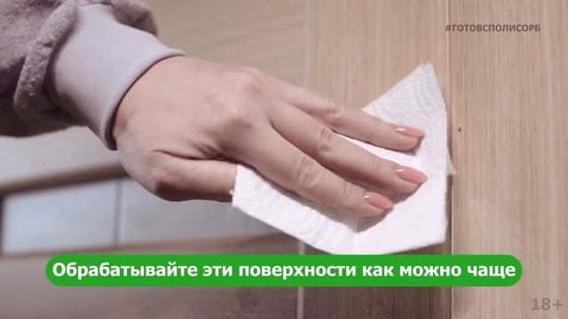 Готов с Полисорб #7 - Шесть противовирусных лайфхаков. Часть 2 смотреть онлайн