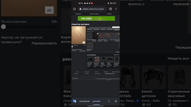 КАК СДЕЛАТЬ КОМБО ВОЛОС БЕСПЛАТНО!!?? //В роблокс// смотреть онлайн