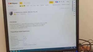 Монитор Acer V193