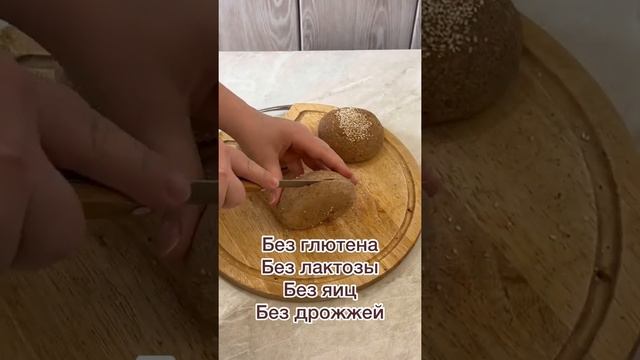 Булочки. Пироги. Пирожки. Без глютена. Без лактозы