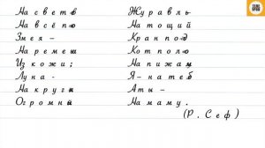Упражнение 93, стр 52. Русский язык 3 класс, часть 2.