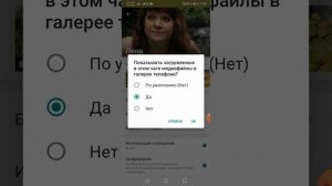 Как отключить автосохранение в WhatsApp