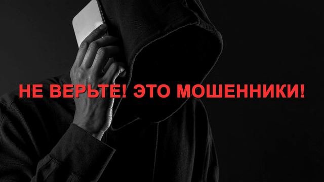 Moshenniki_rodstvennik_10sec_OTV