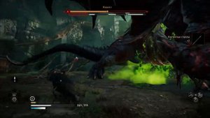 Assassin's Creed® Valhalla. Боссы Нифльхейма. Нидхёгг
