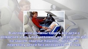 Можно ли перевозить ребенка на переднем сиденье автомобиля?