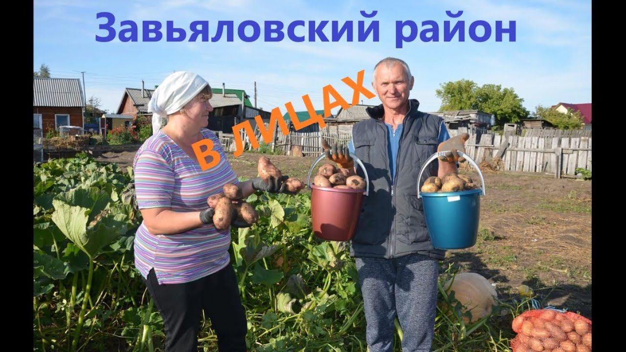 Завьяловский район в лицах. Мой край для меня - это Родина! А Родина - это Алтай!