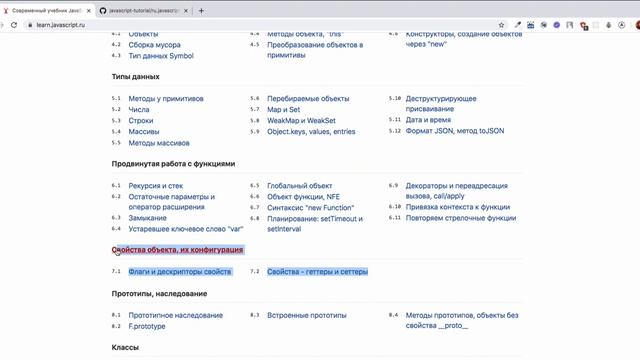 Анализ учебника learn.javascript.ru смотреть онлайн