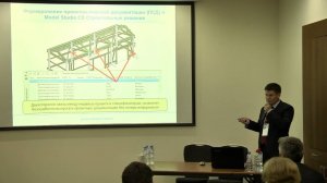 А. С. Белкин "Формирование проектно-сметной документации (ПСД)