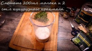 Есть Картофель и Молоко? Свари Простой и Вкусный, картофельный Суп! Лёгкий Рецепт. #46
