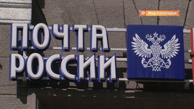 Как сейчас работает почта России смотреть онлайн