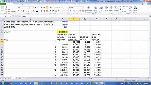 RUS 006 Ed Thorp смотреть онлайн