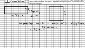 Задание № 237 - Математика 5 класс (Виленкин, Жохов)