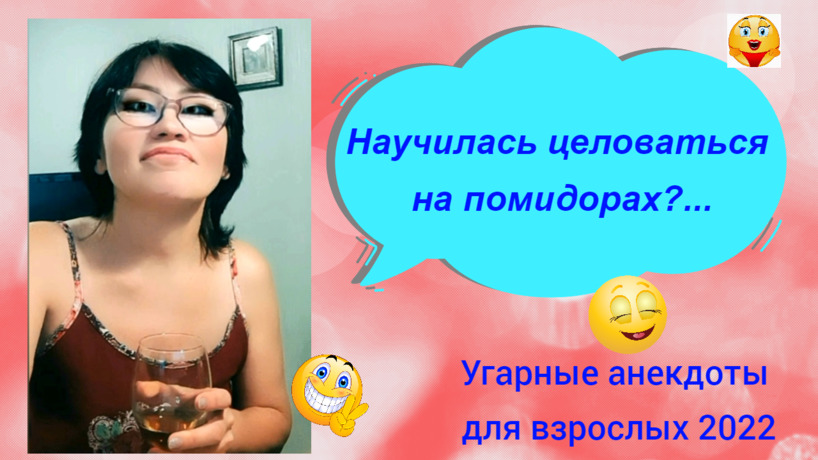 Мама научила целоваться. Научиться целоваться на помидорах. Научились целоваться на помидорах и думаете. Как целоваться на помидорах.