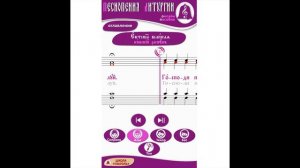 Литургия. Обиходные песпопения. Ектения великая, киевский распев  (альт)