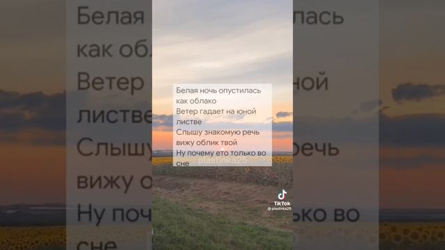 Текст песни опустилась как облако