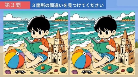 【間違い探し】脳トレにおすすめ!中・上級者向け難問に挑戦して、記憶力や認知力を高めよう!【クイズ】