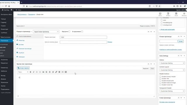 Dodavanje proizvoda woocommerce wordpress смотреть онлайн