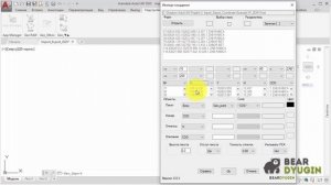 Импорт координат из файлов txt, csv, sdr, gsi  в AutoCAD. Geo_Import (версия 6.0)