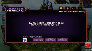 ВЫБИЛ 100 БРИЛЛИАНТОВ, И 500 / MY SINGING MONSTERS #1