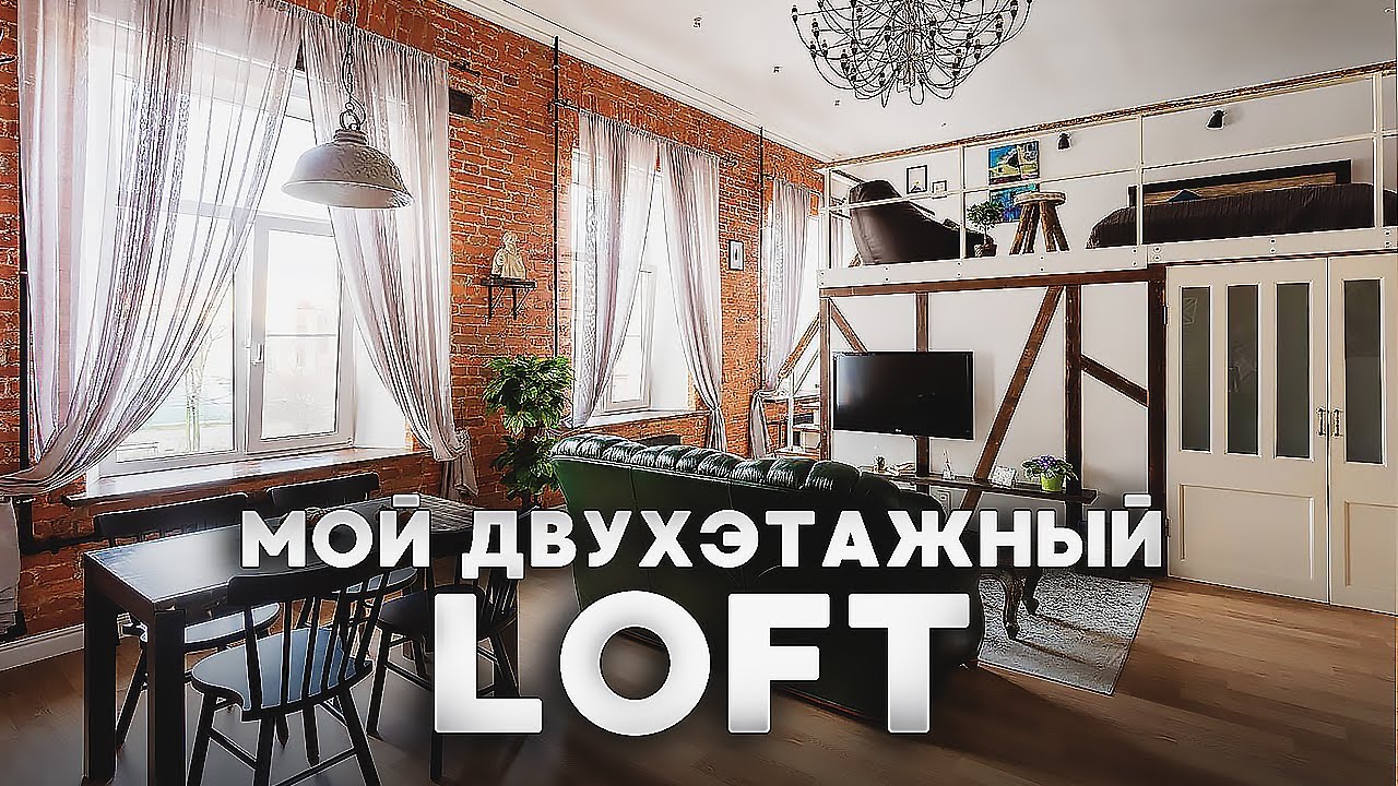 Дизайн студии в стиле ЛОФТ. Квартира студия. Маленькая квартира. Дизайн интерьера. Рум тур.mp4 смотреть онлайн