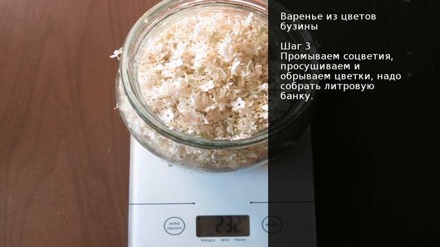 Варенье из цветов бузины . Рецепт от шеф повара Максима Григорьева