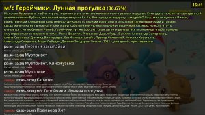 EPGTV - EPG + MPV. Форк - mpvEPG V3.0