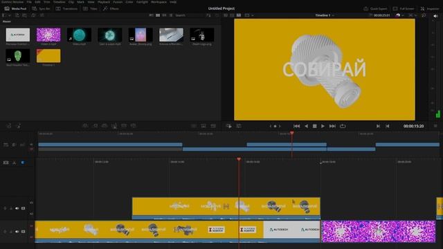 Краткий курс по Davinci Resolve. Вкладка Cut  |  Урок 3  |