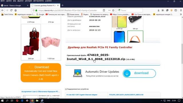 Как узнать ИД оборудования Wi Fi адаптера, определить производителя, модель и найти драйвер смотреть онлайн