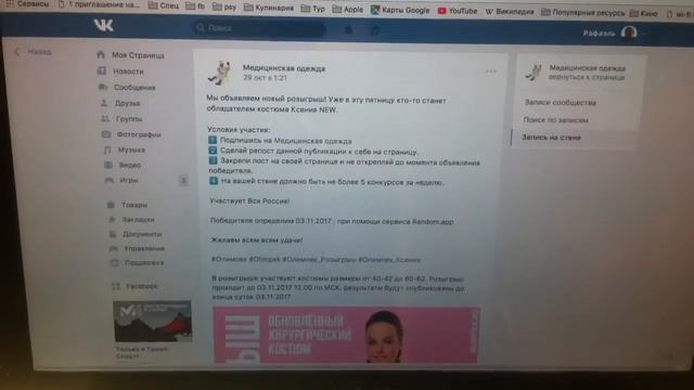 Медицинский костюм КСЕНИЯ NEW | Розыгрыш от 03.11.2017 смотреть онлайн