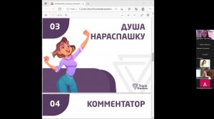 Запись МК "Трудные участники"